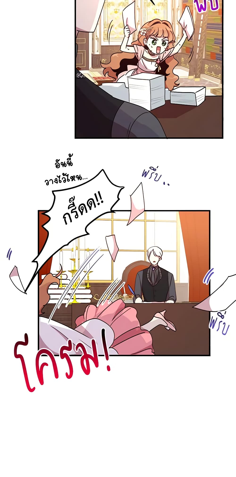 What's Wrong With You, Duke page 4