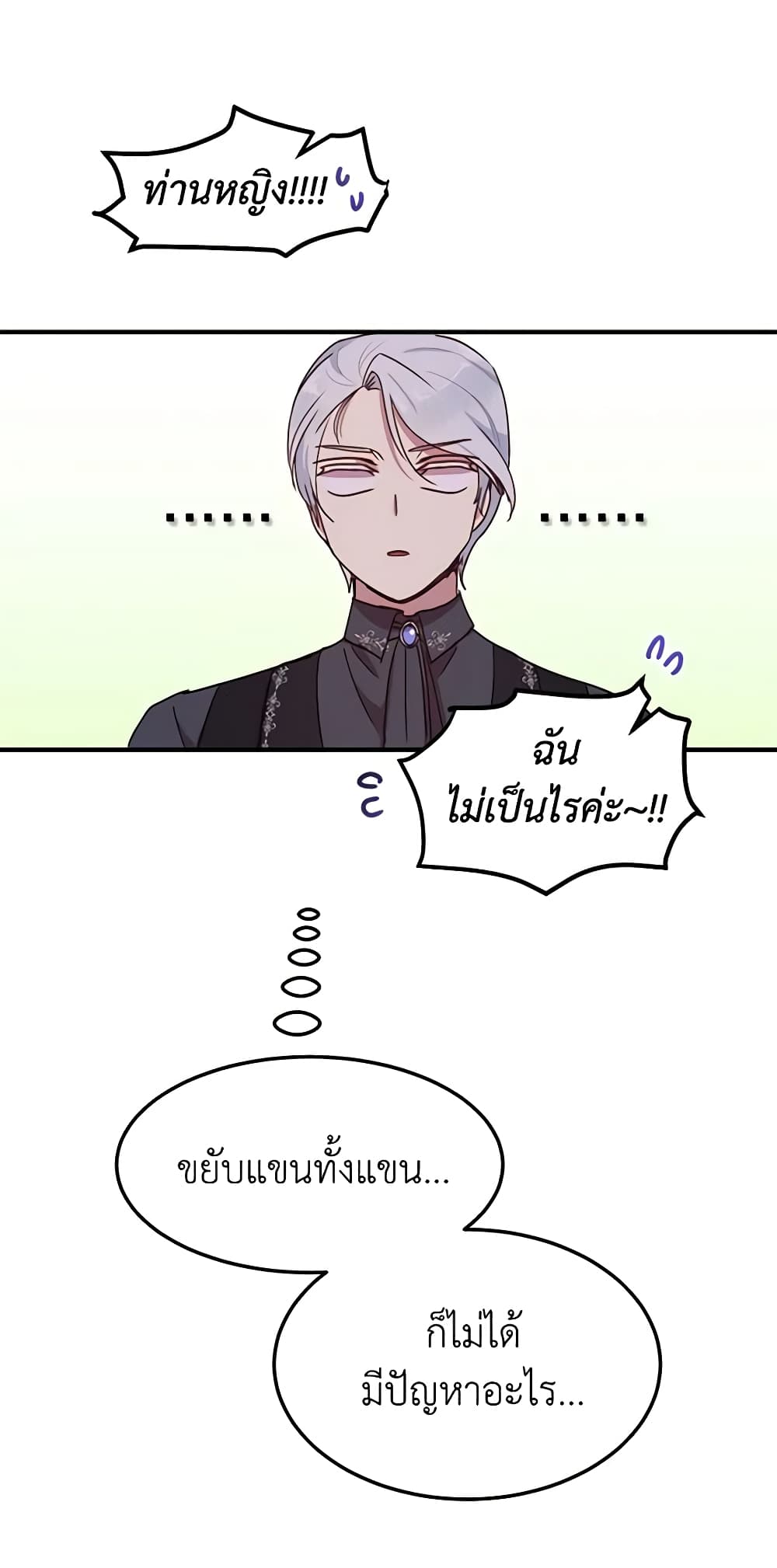 What's Wrong With You, Duke page 5