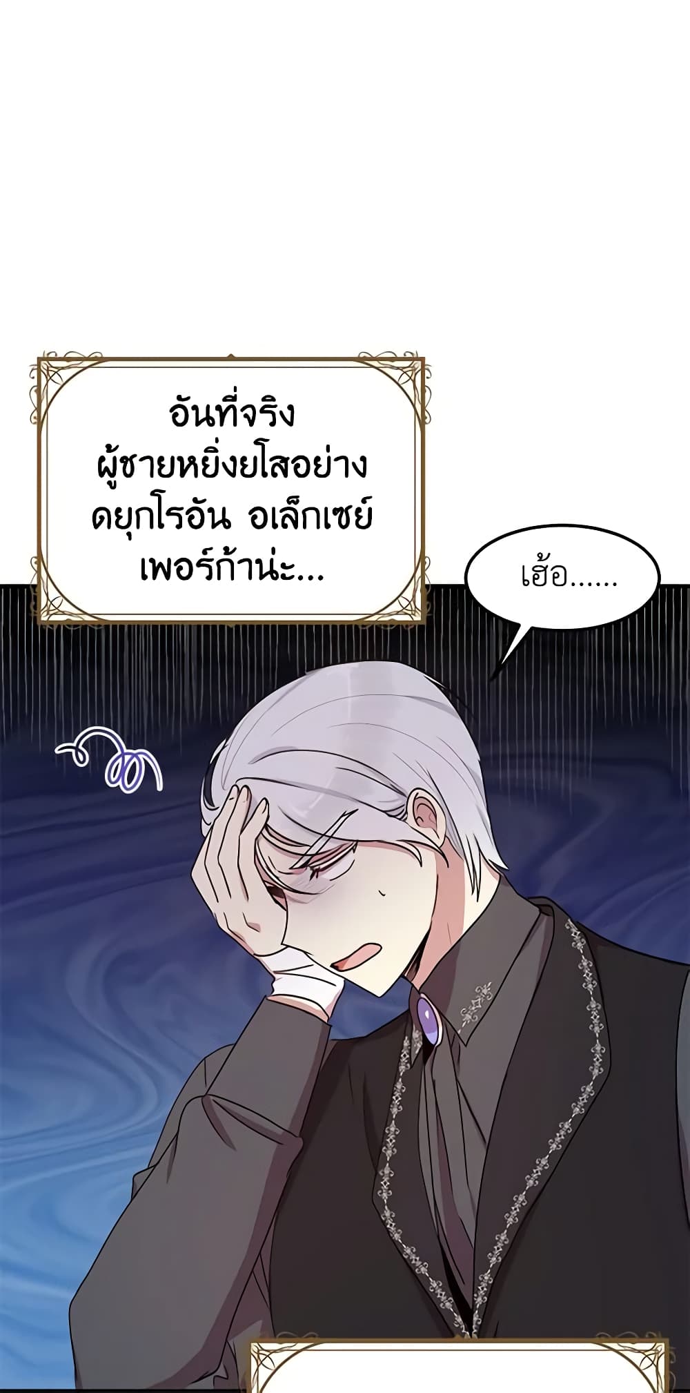 What's Wrong With You, Duke page 6