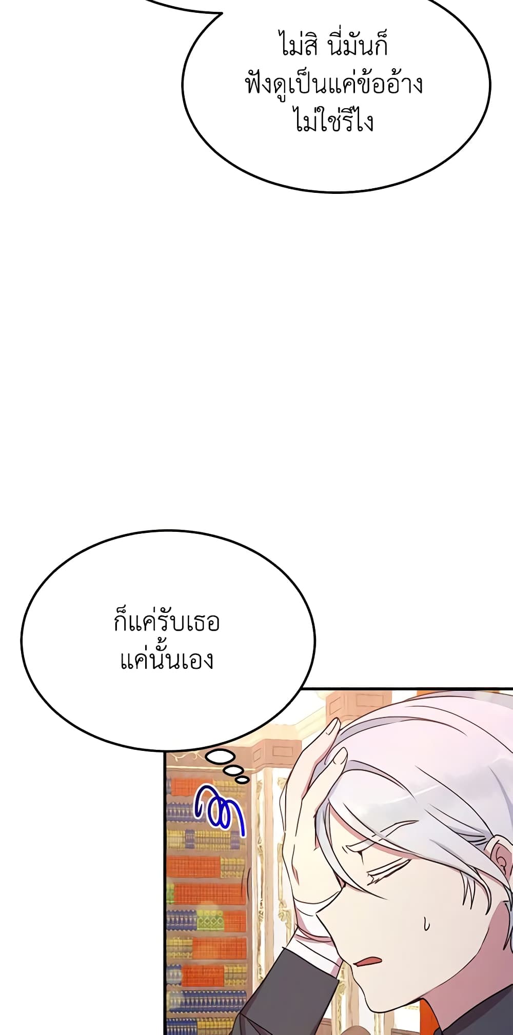 What's Wrong With You, Duke page 10