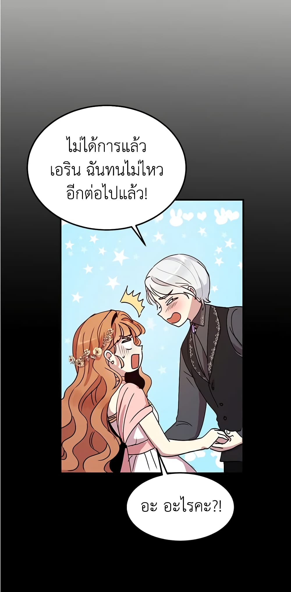 What's Wrong With You, Duke page 6
