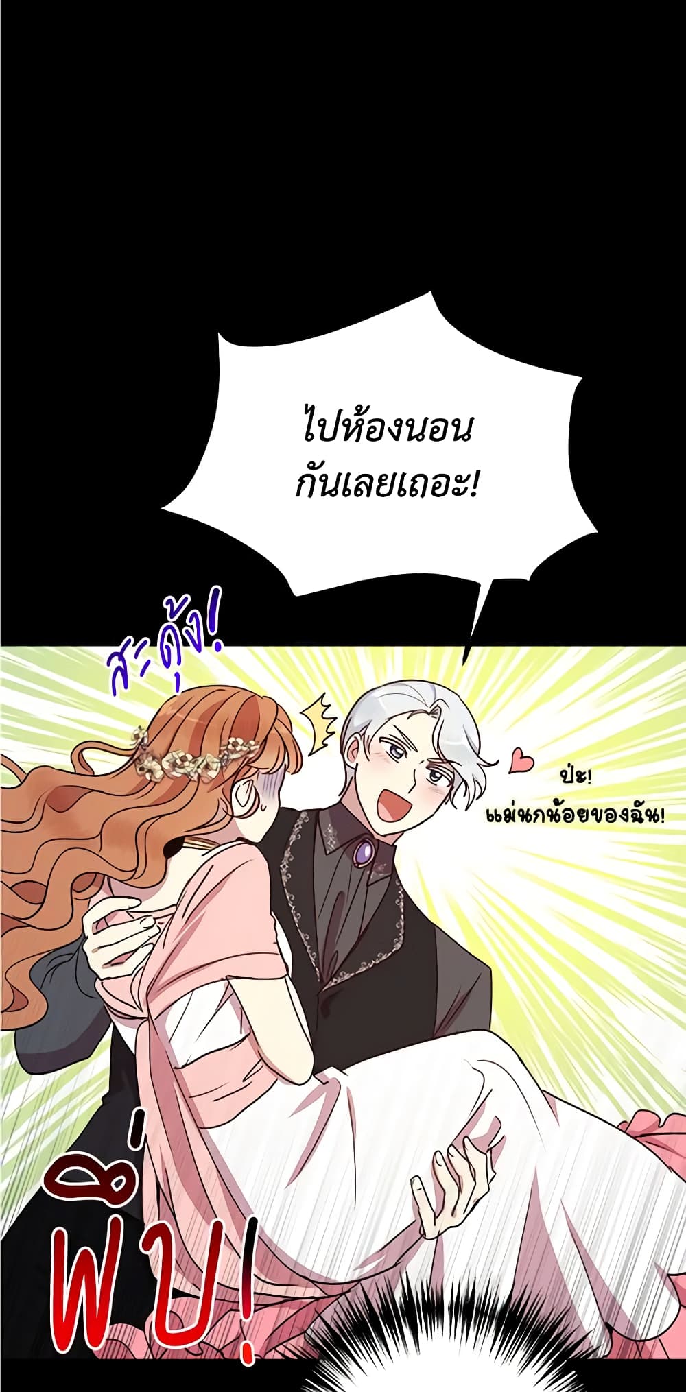 What's Wrong With You, Duke page 7