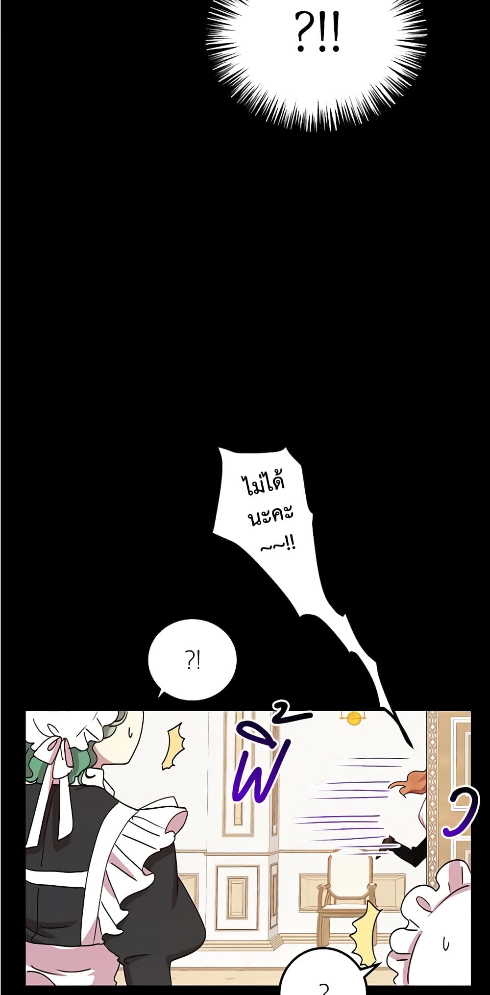 What's Wrong With You, Duke page 8