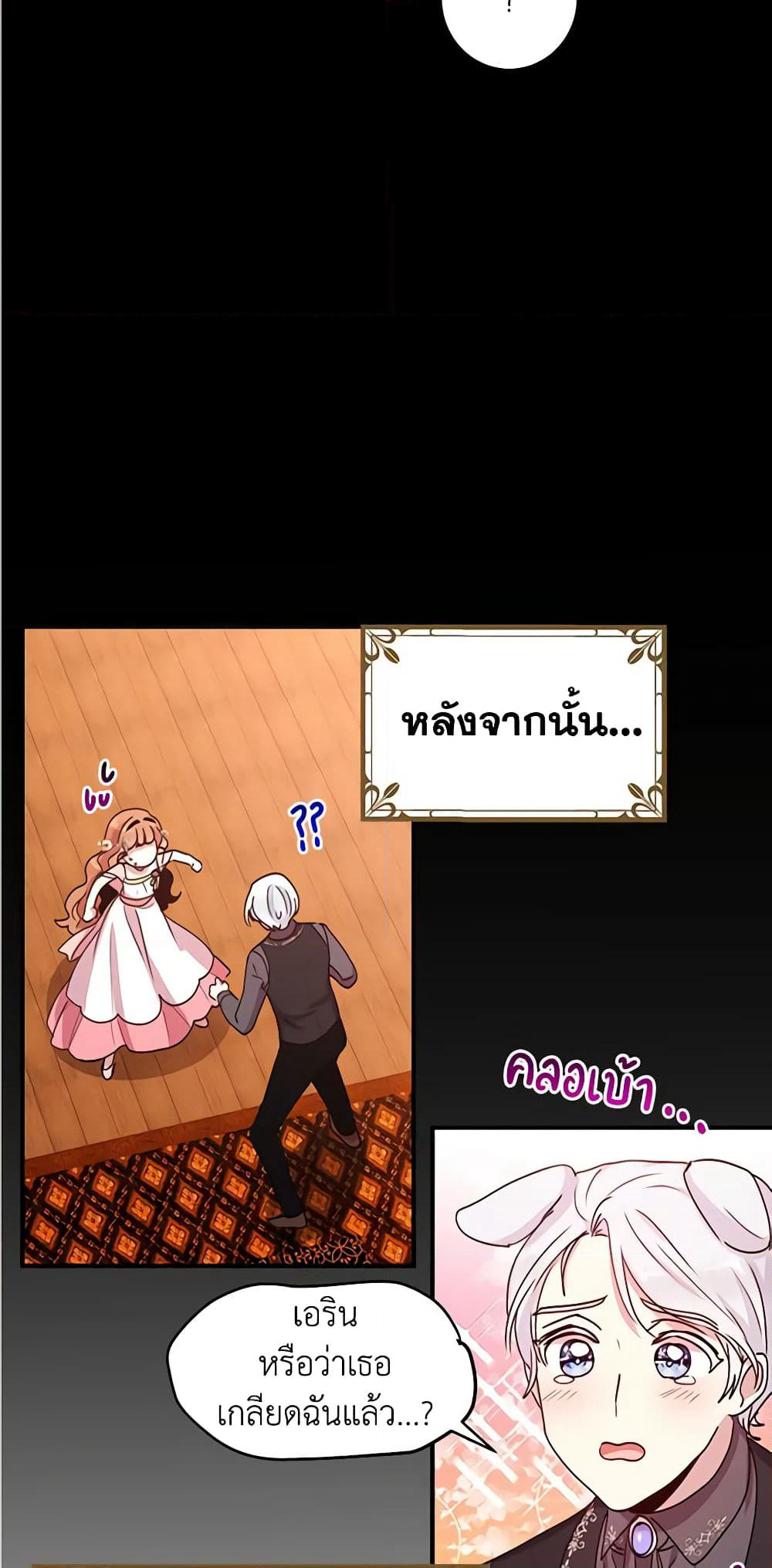 What's Wrong With You, Duke page 9