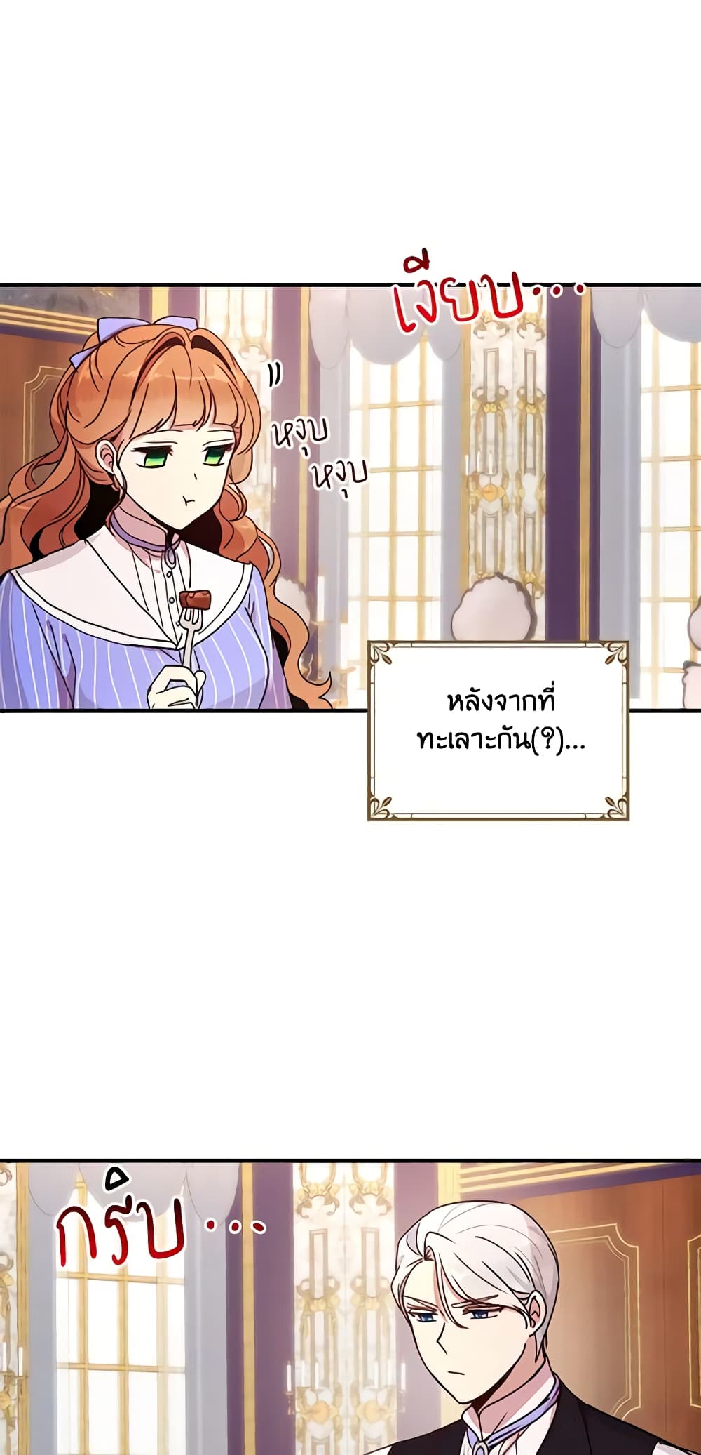 What's Wrong With You, Duke page 2