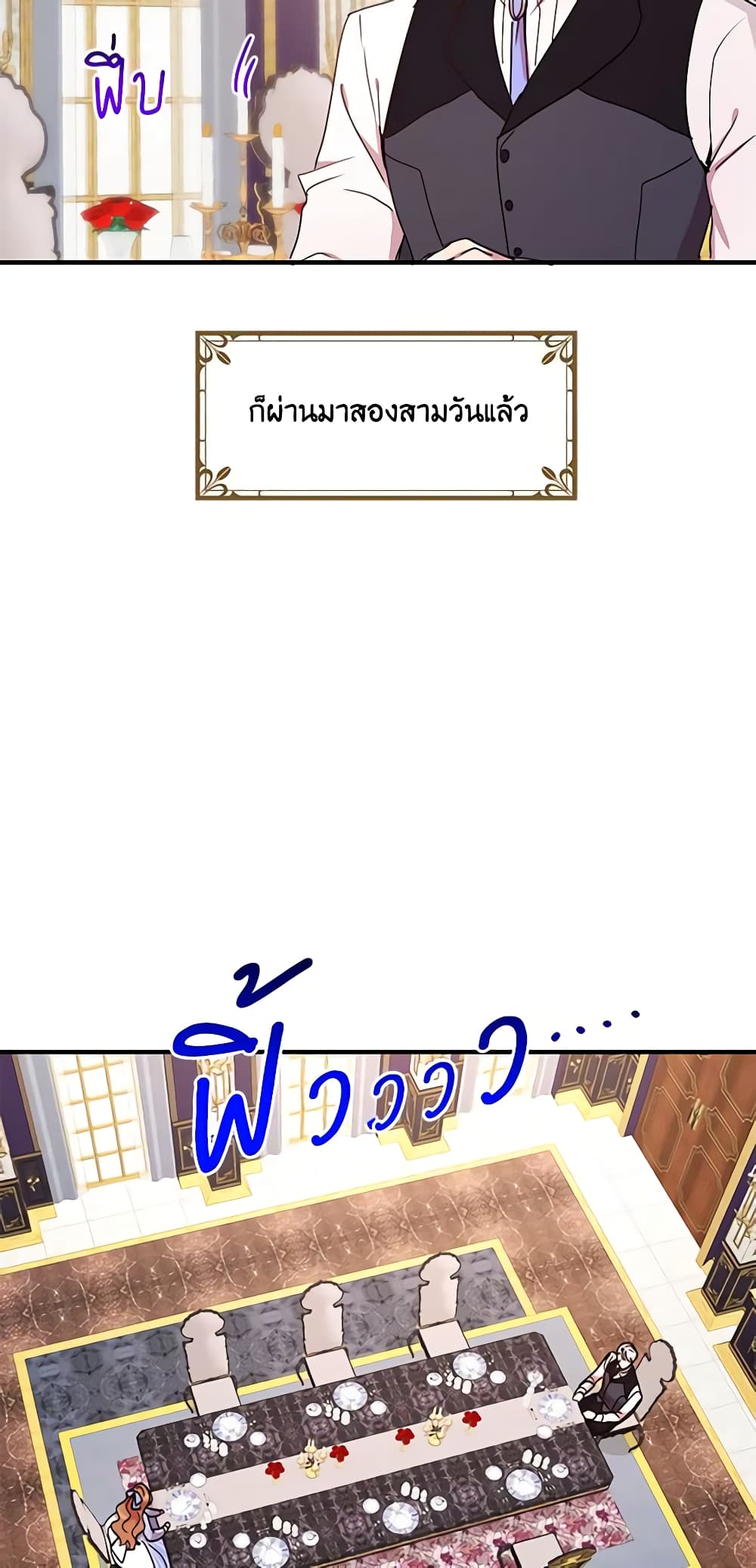 What's Wrong With You, Duke page 3