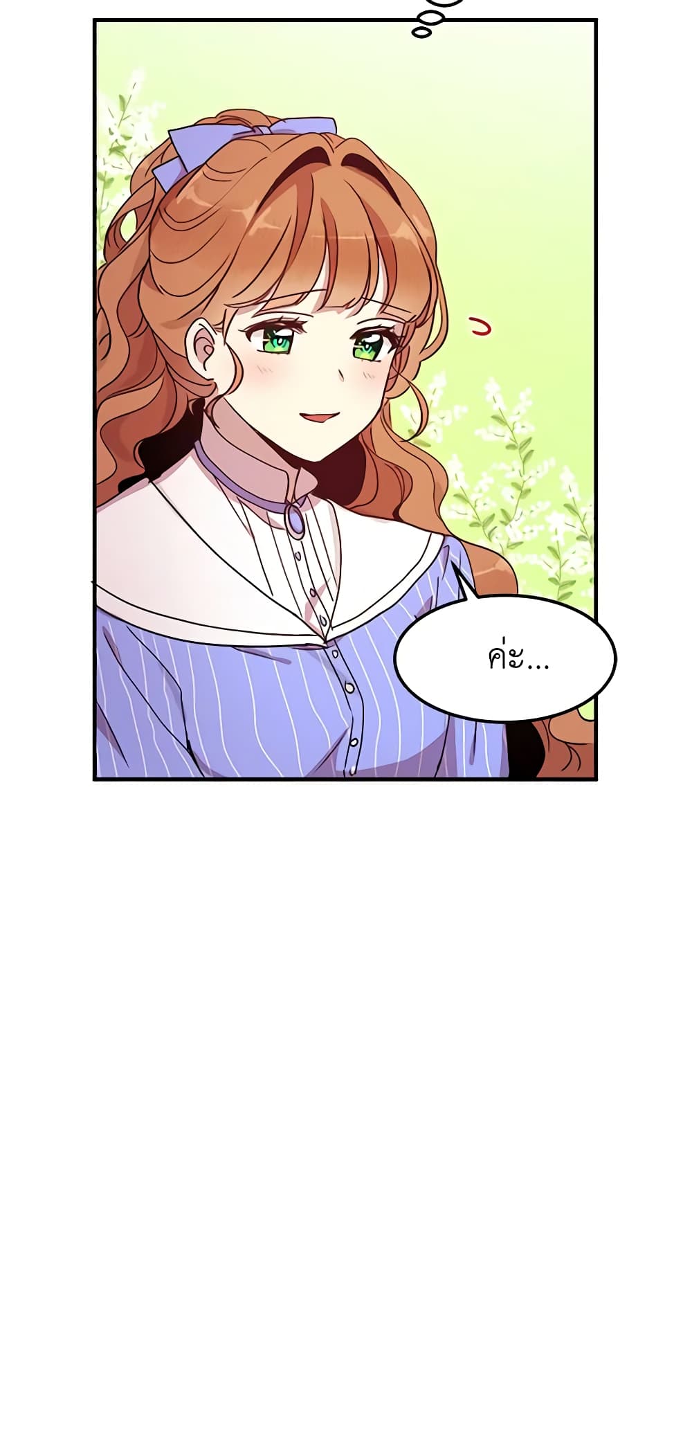 What's Wrong With You, Duke page 8
