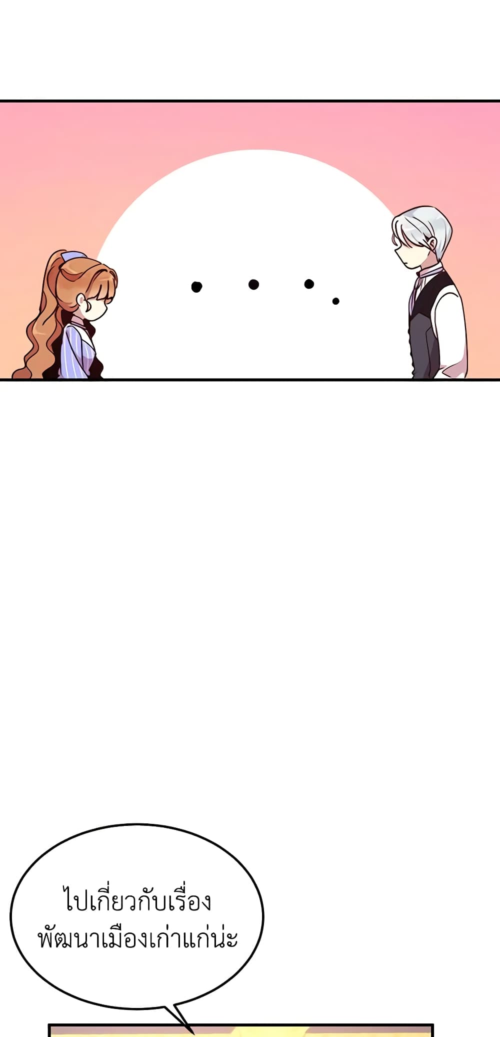 What's Wrong With You, Duke page 9