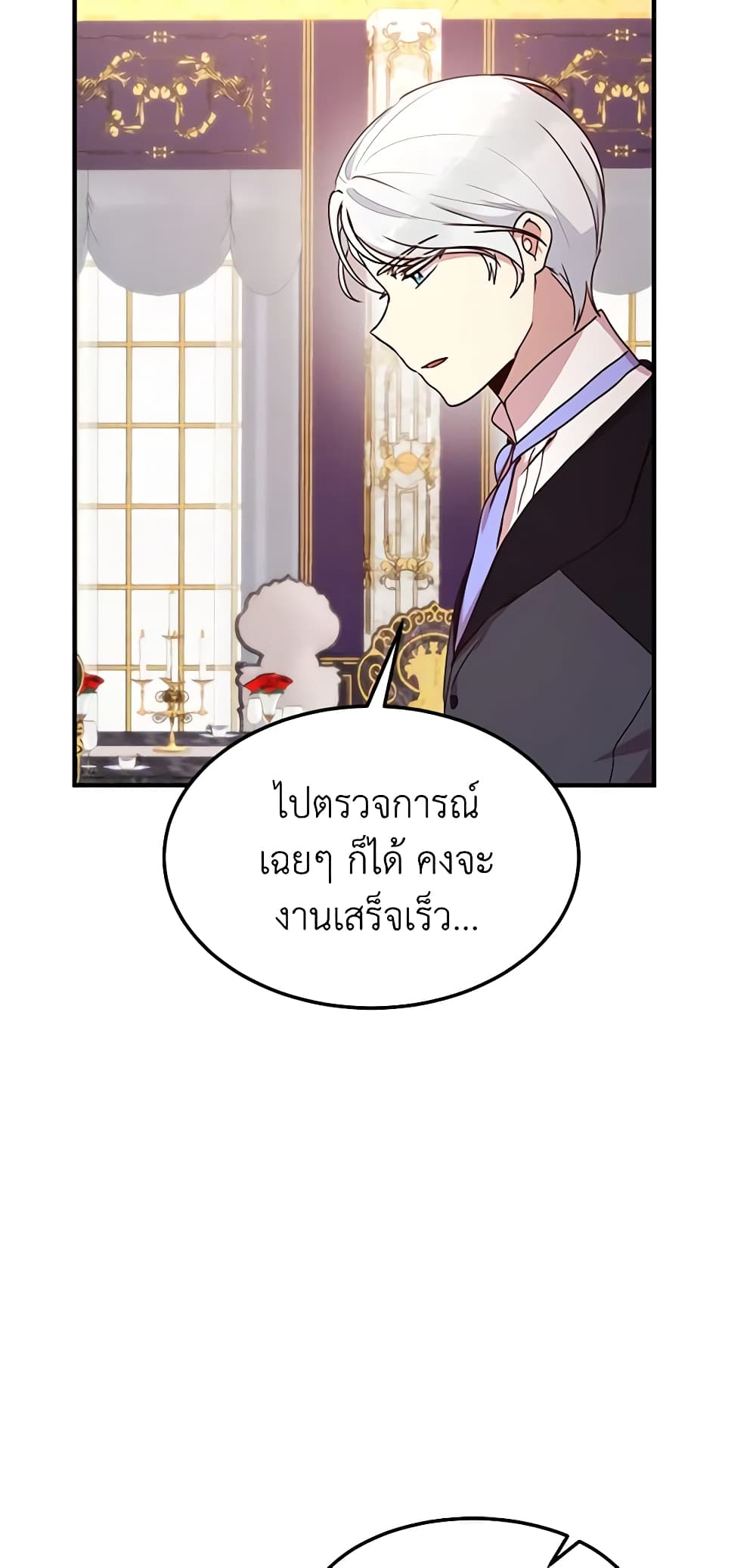 What's Wrong With You, Duke page 10