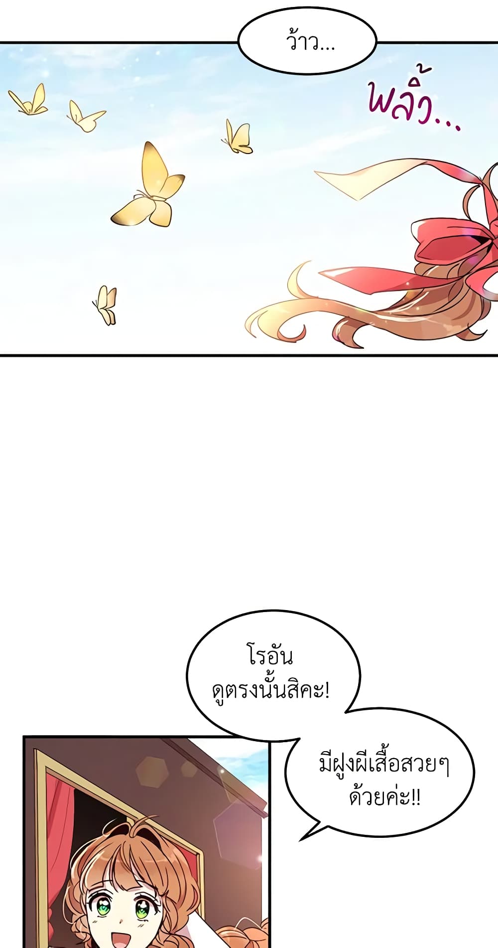 What's Wrong With You, Duke page 3