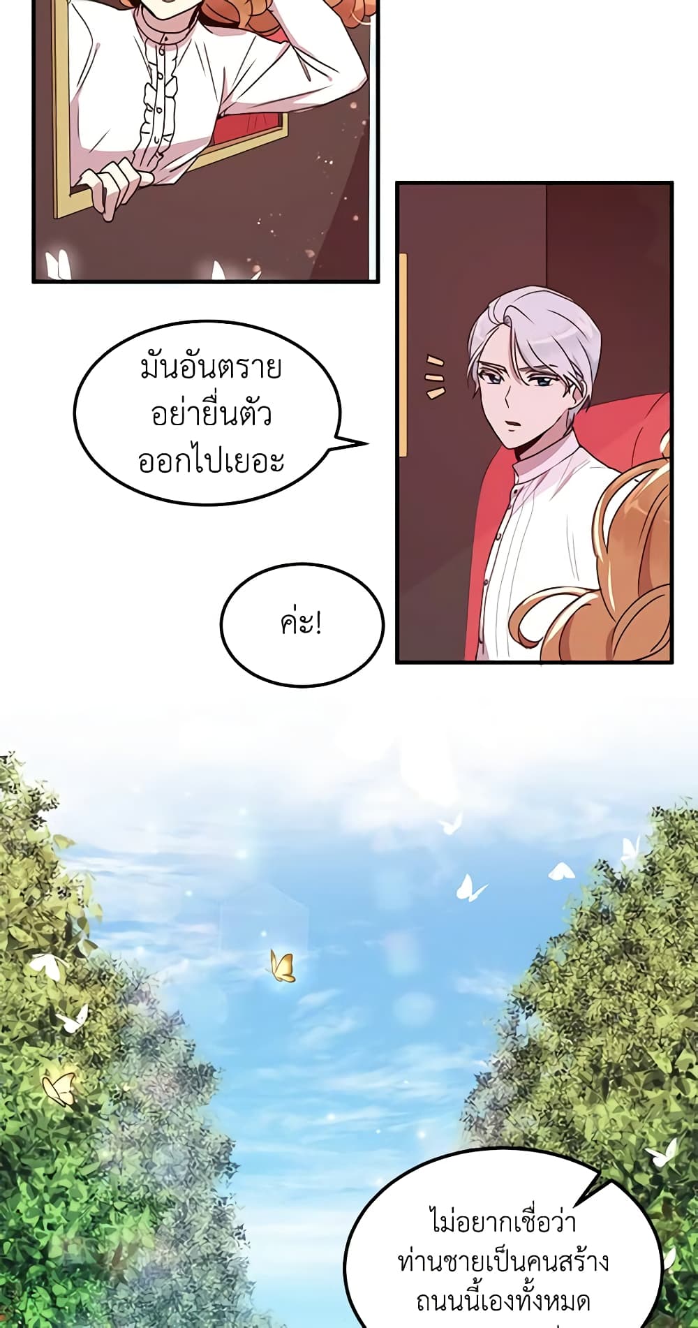 What's Wrong With You, Duke page 4