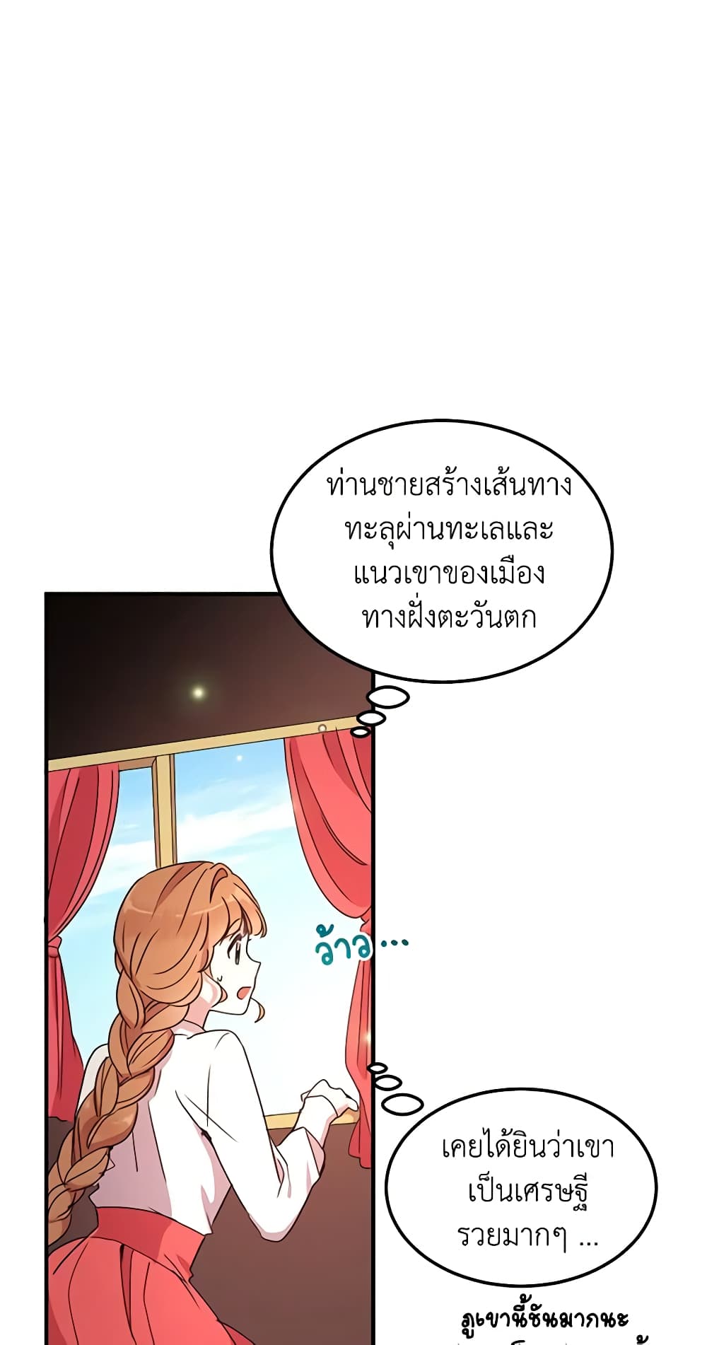 What's Wrong With You, Duke page 6