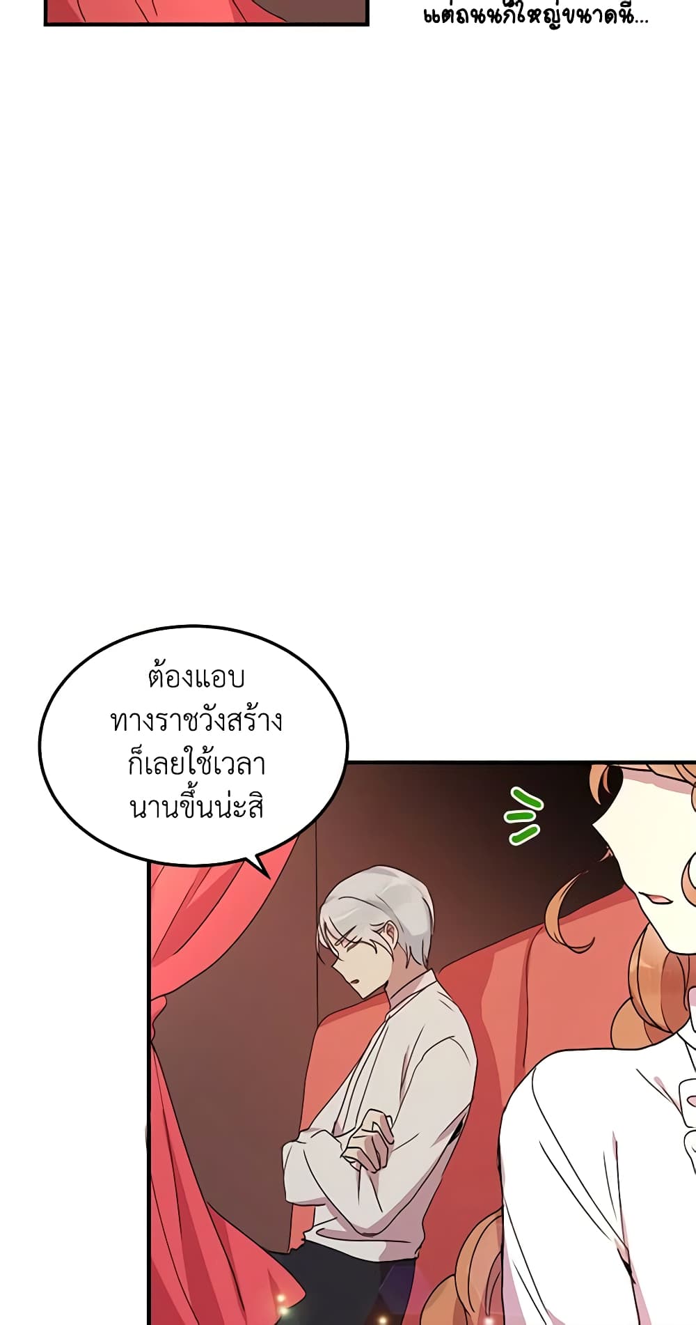 What's Wrong With You, Duke page 7
