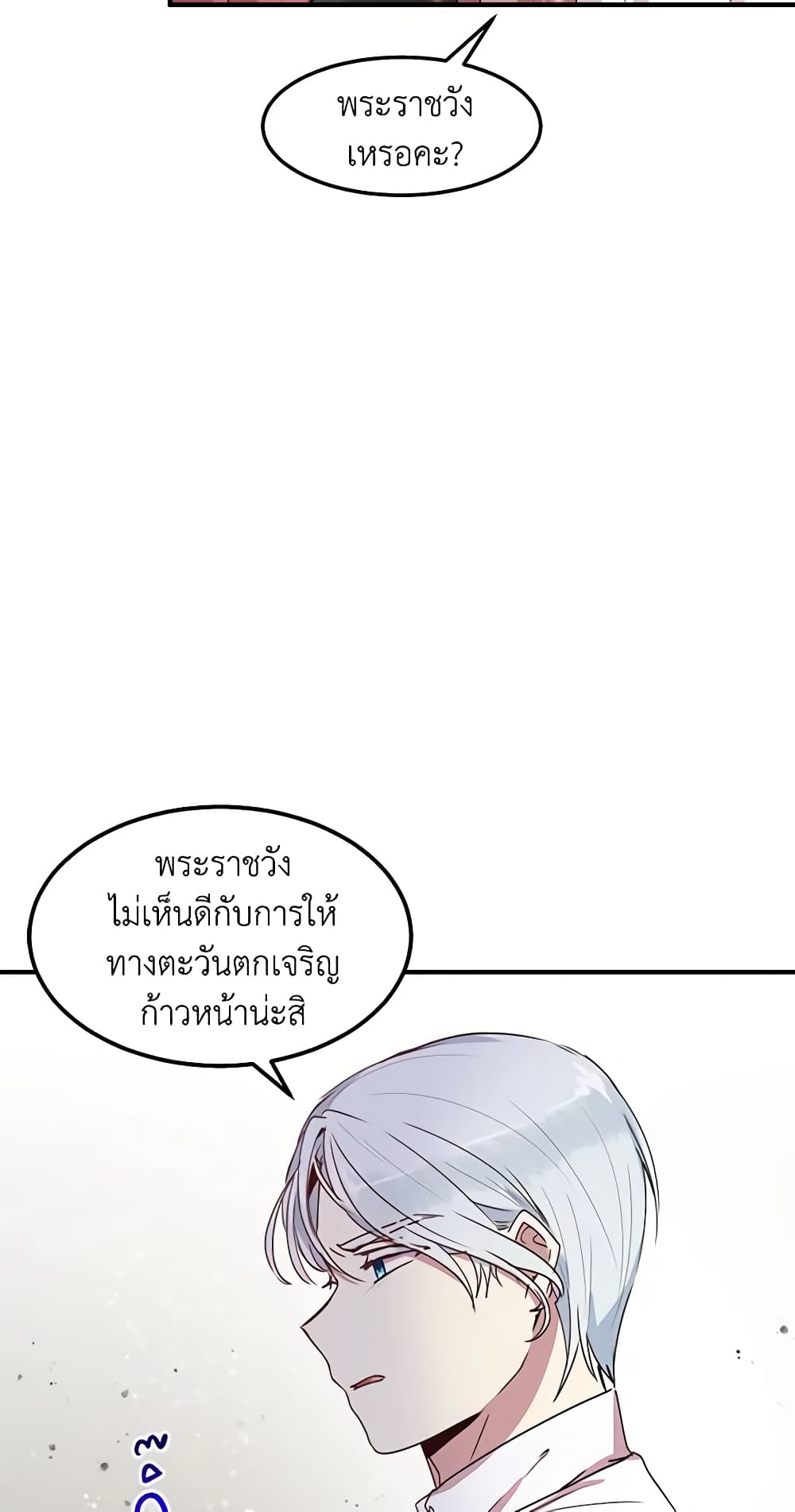 What's Wrong With You, Duke page 8
