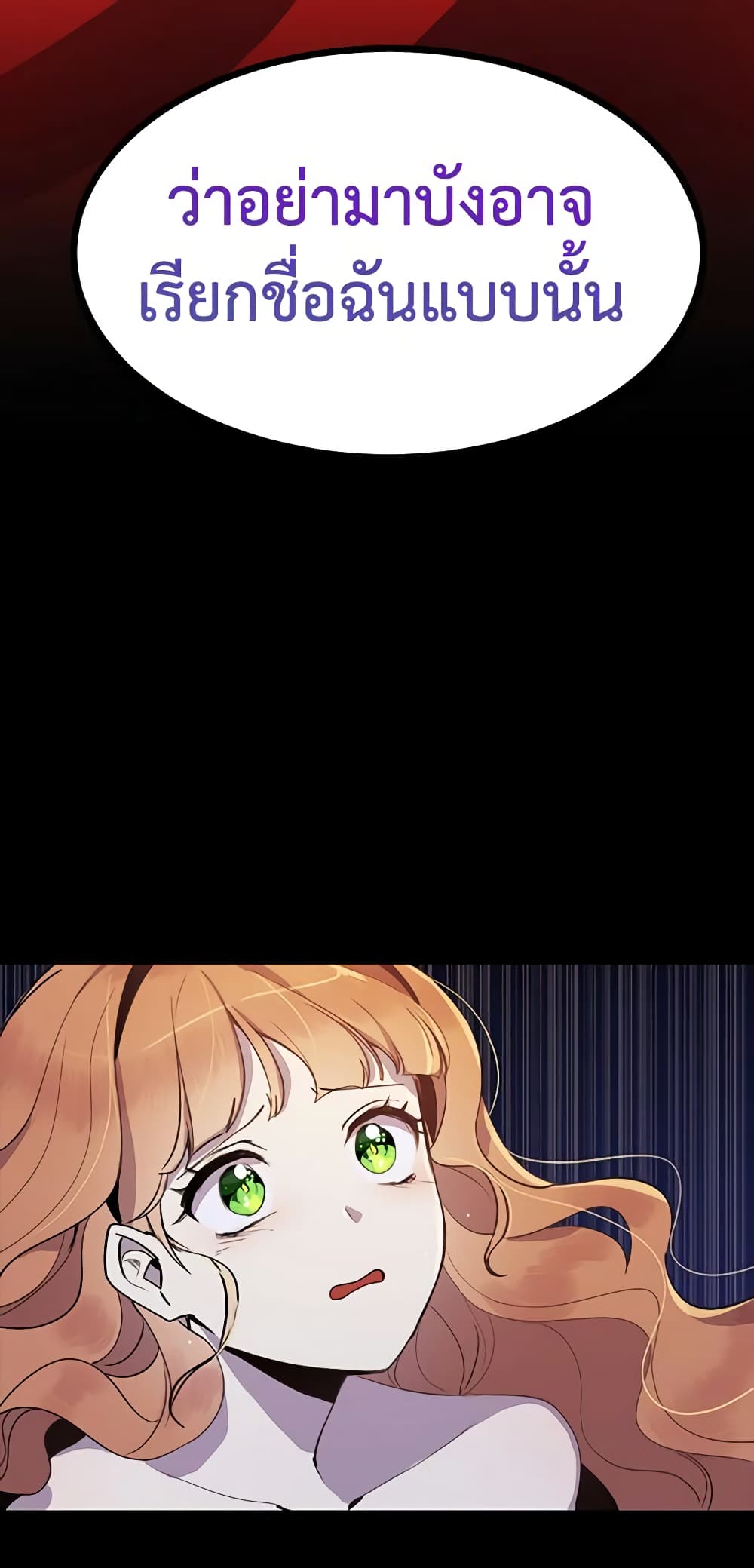 What's Wrong With You, Duke page 3