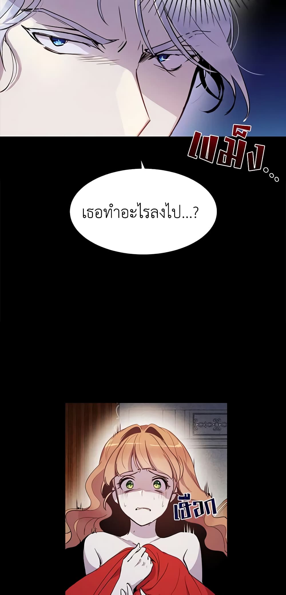 What's Wrong With You, Duke page 6