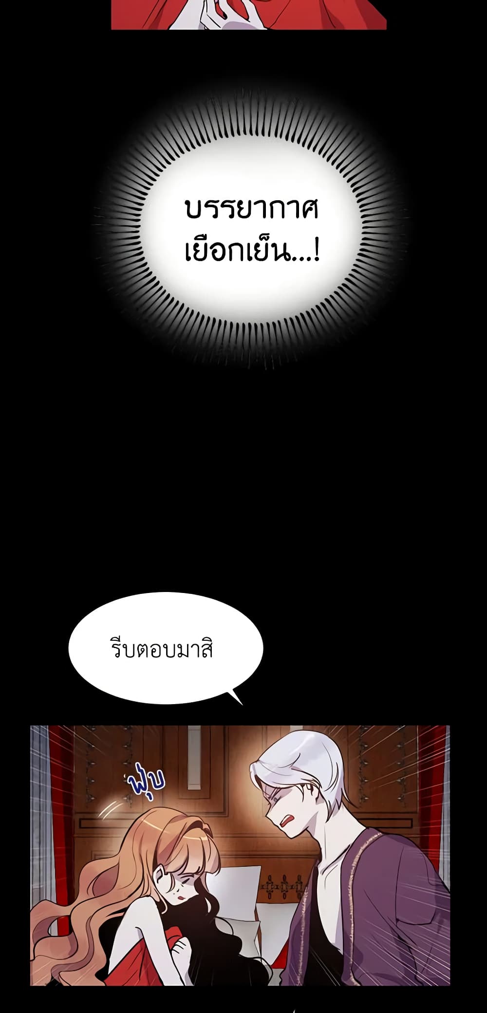 What's Wrong With You, Duke page 7