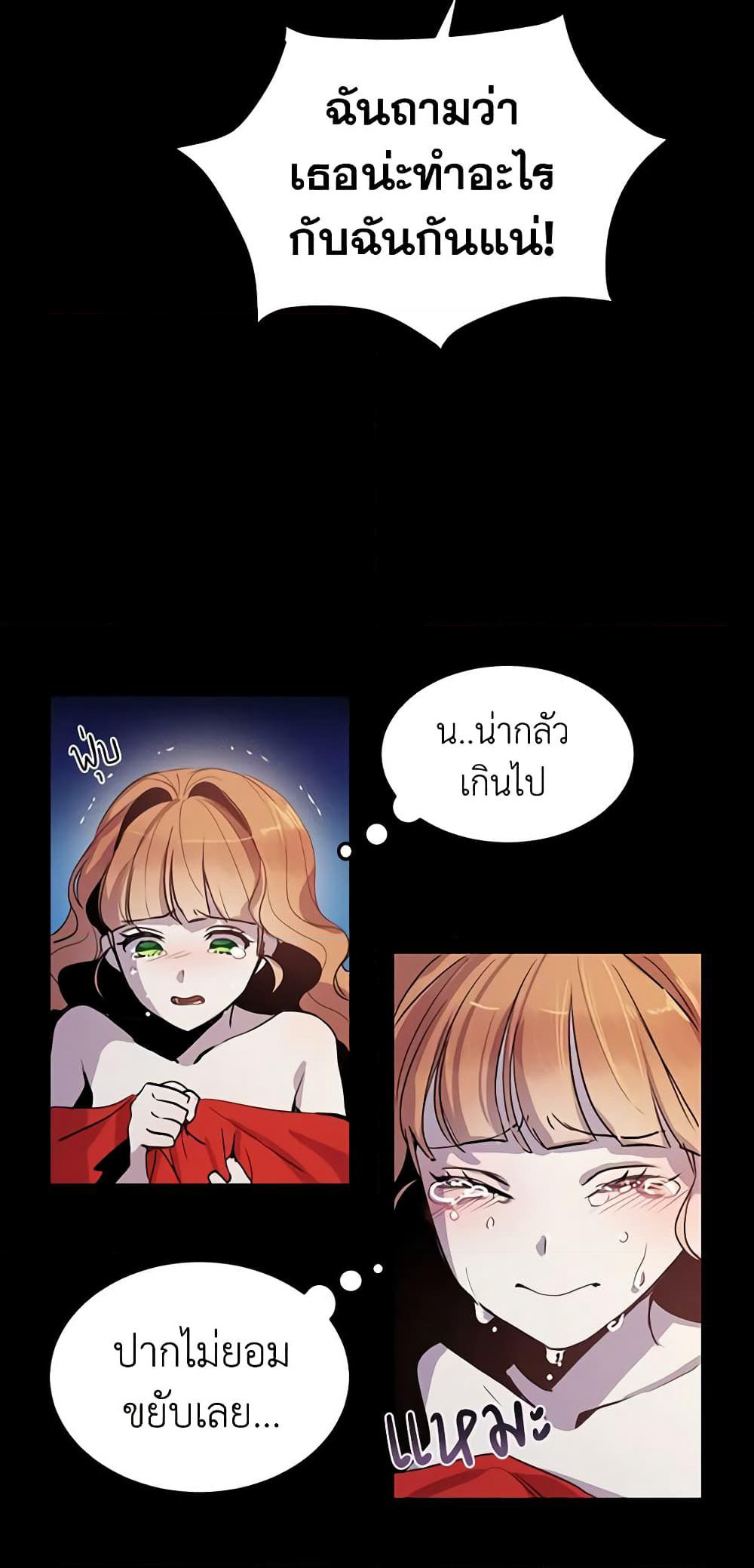What's Wrong With You, Duke page 8