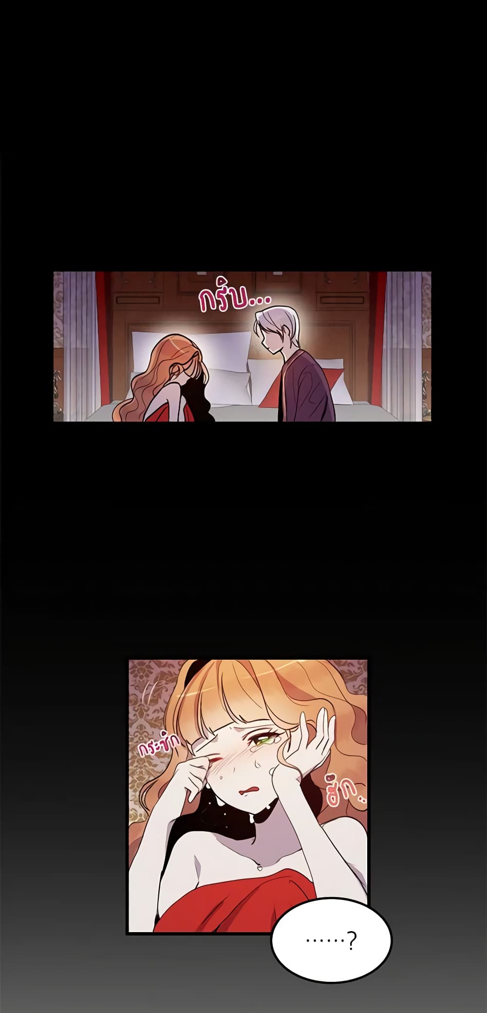 What's Wrong With You, Duke page 9