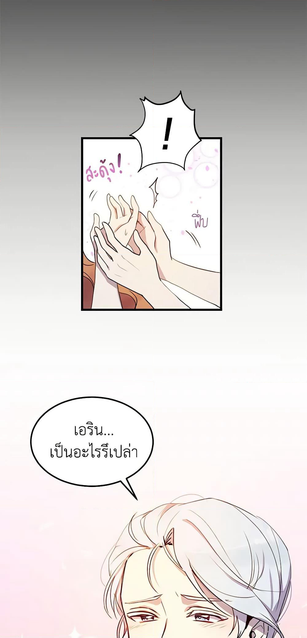What's Wrong With You, Duke page 10