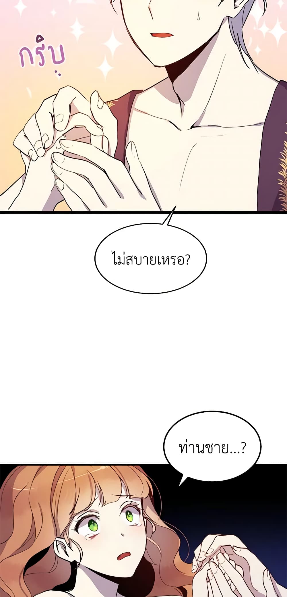 What's Wrong With You, Duke page 11