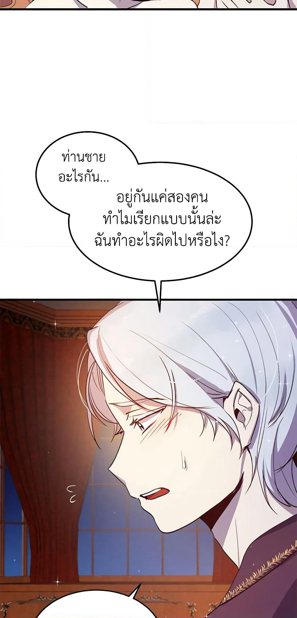 What's Wrong With You, Duke page 12
