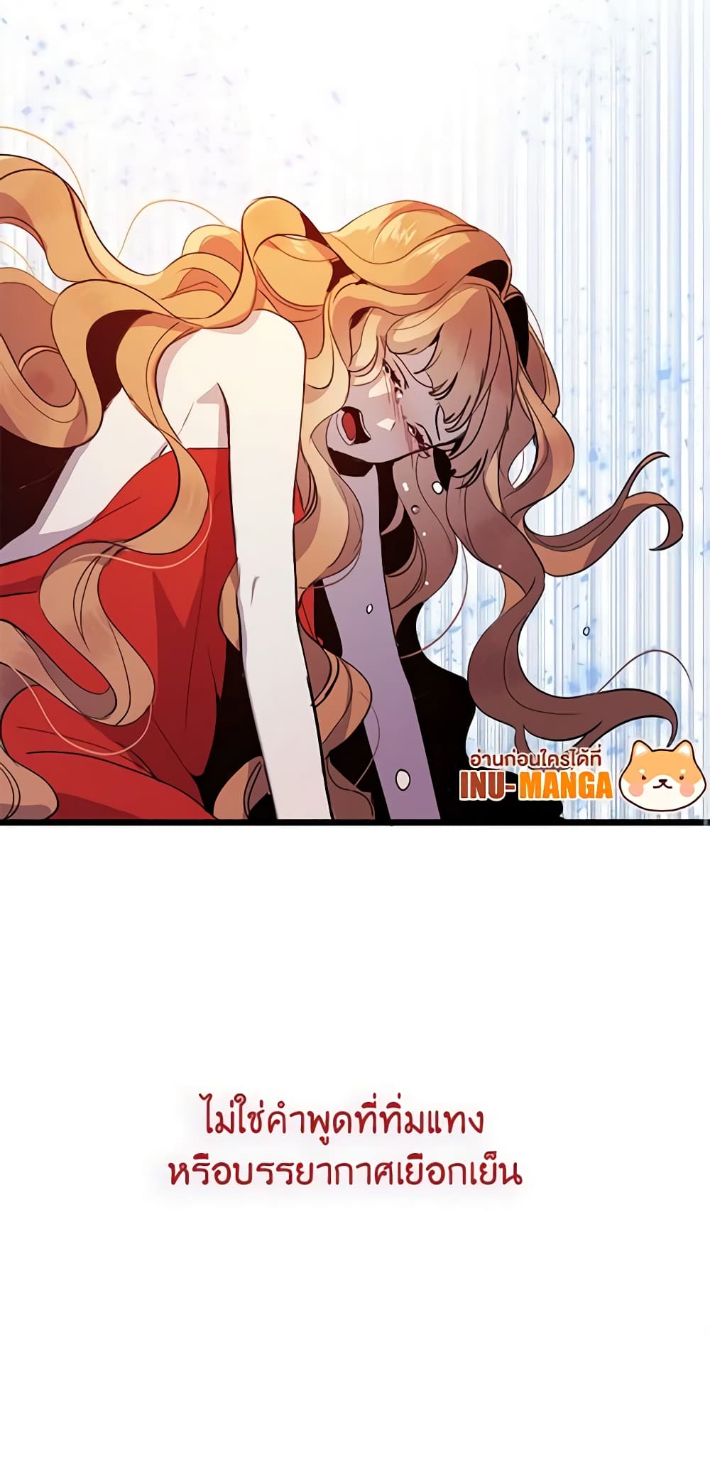 What's Wrong With You, Duke page 14