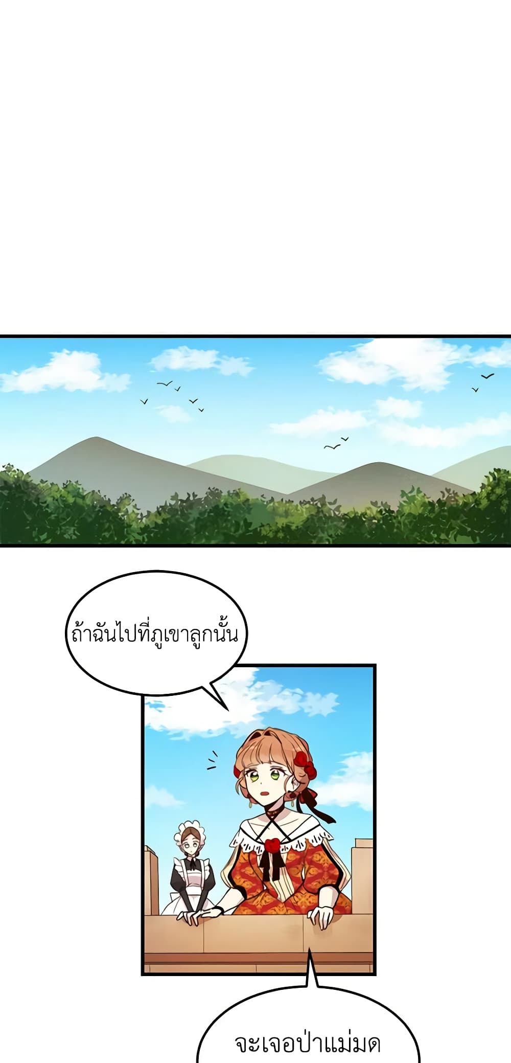 What's Wrong With You, Duke page 17