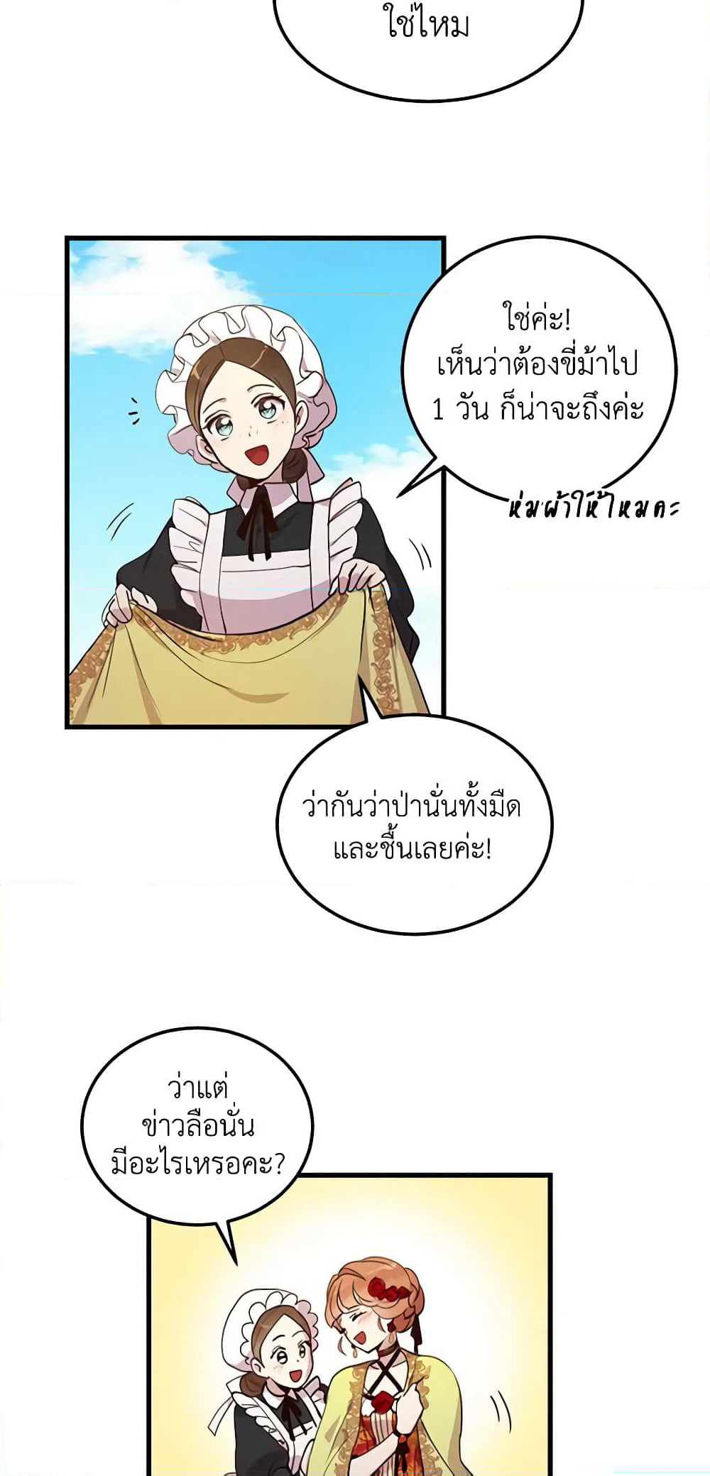 What's Wrong With You, Duke page 18