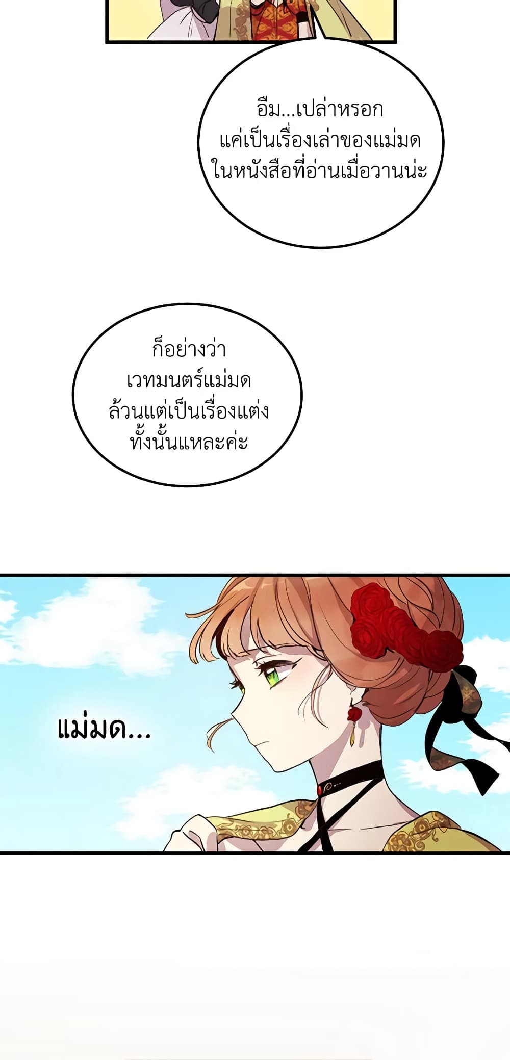 What's Wrong With You, Duke page 19