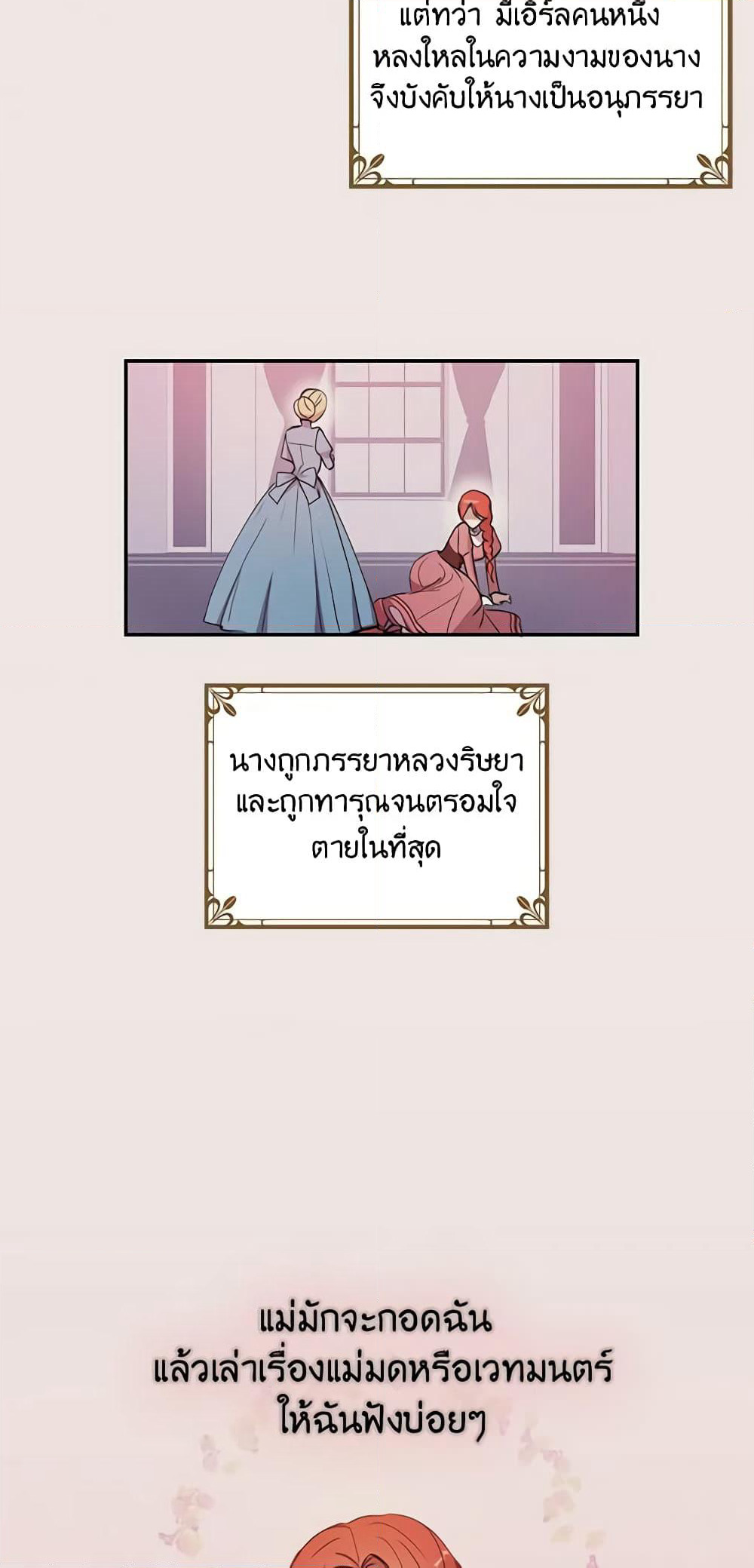 What's Wrong With You, Duke page 22