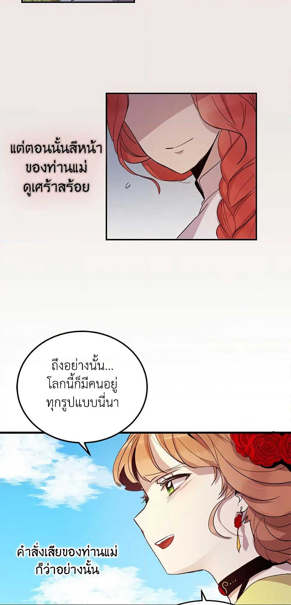 What's Wrong With You, Duke page 24