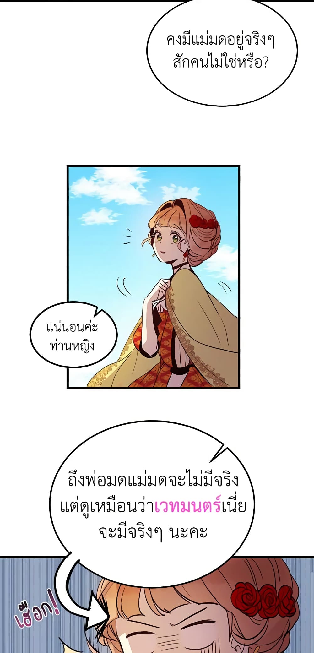 What's Wrong With You, Duke page 25