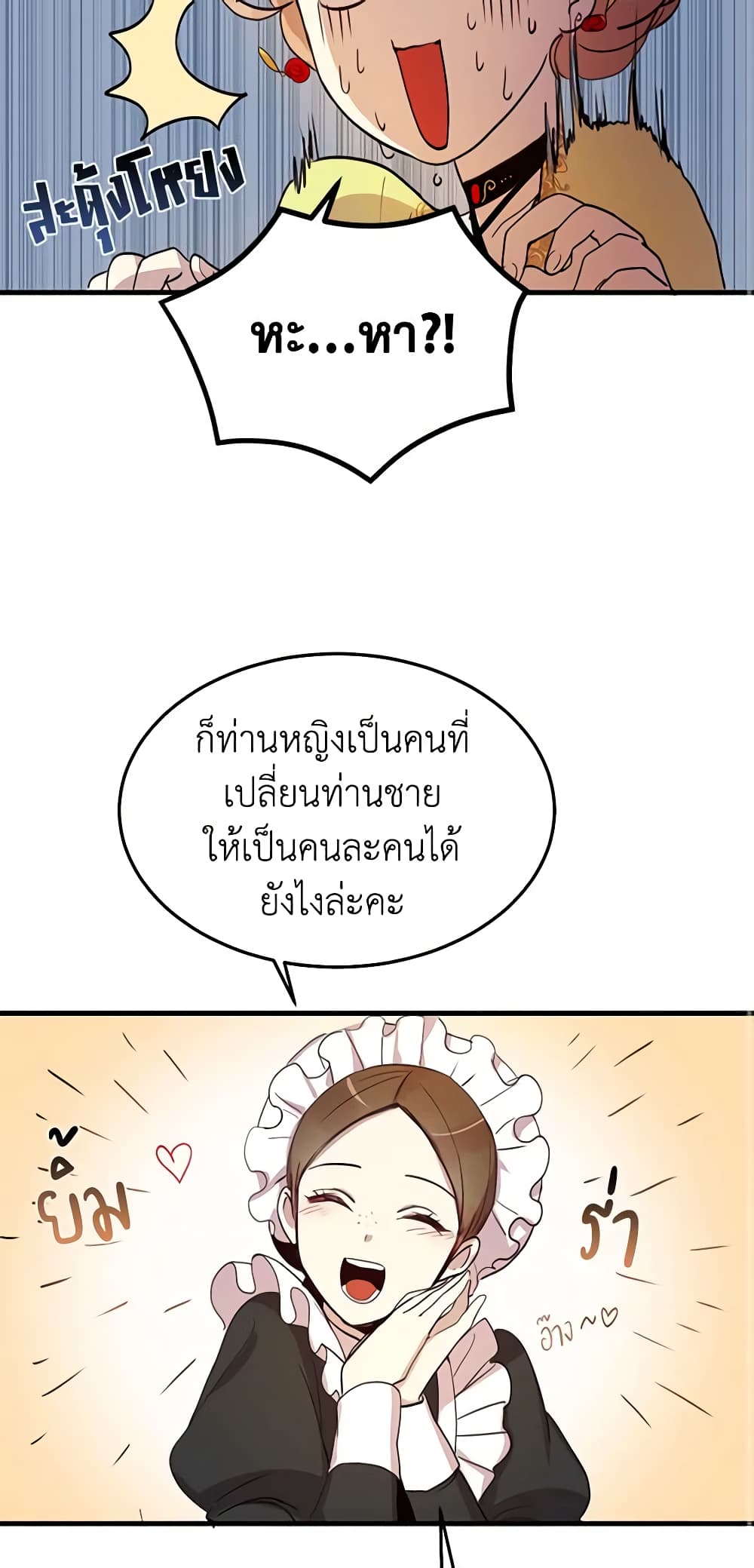 What's Wrong With You, Duke page 26