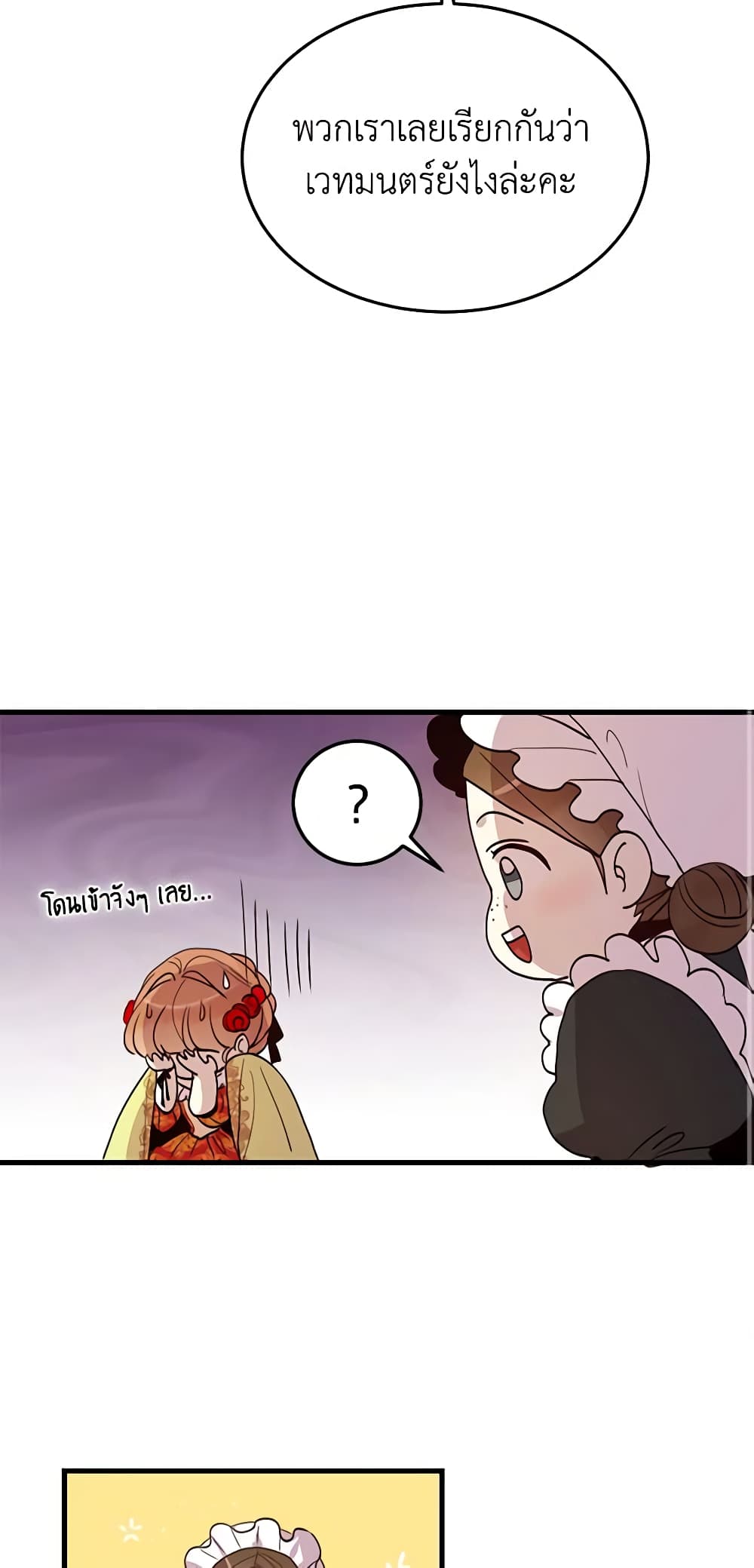 What's Wrong With You, Duke page 27