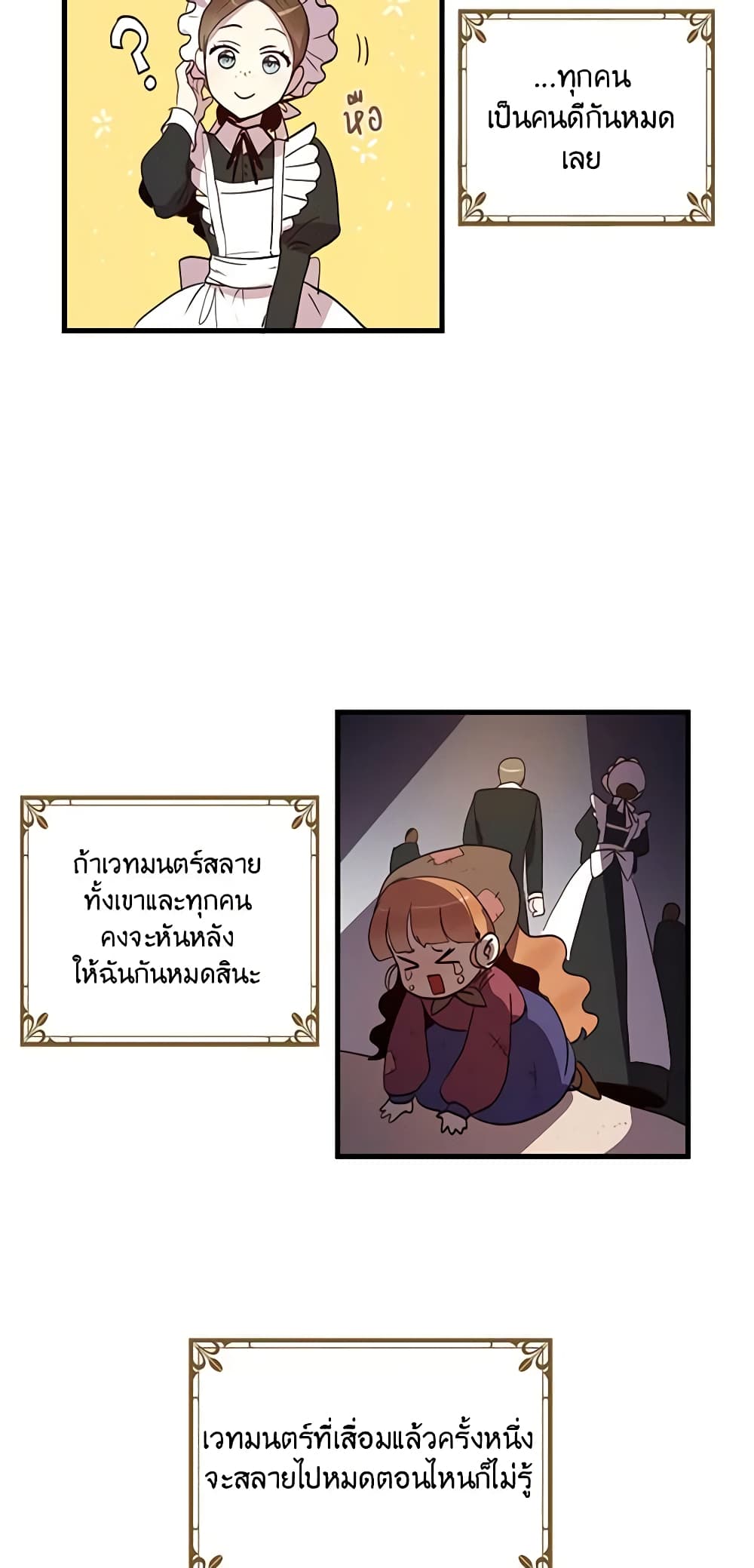 What's Wrong With You, Duke page 28