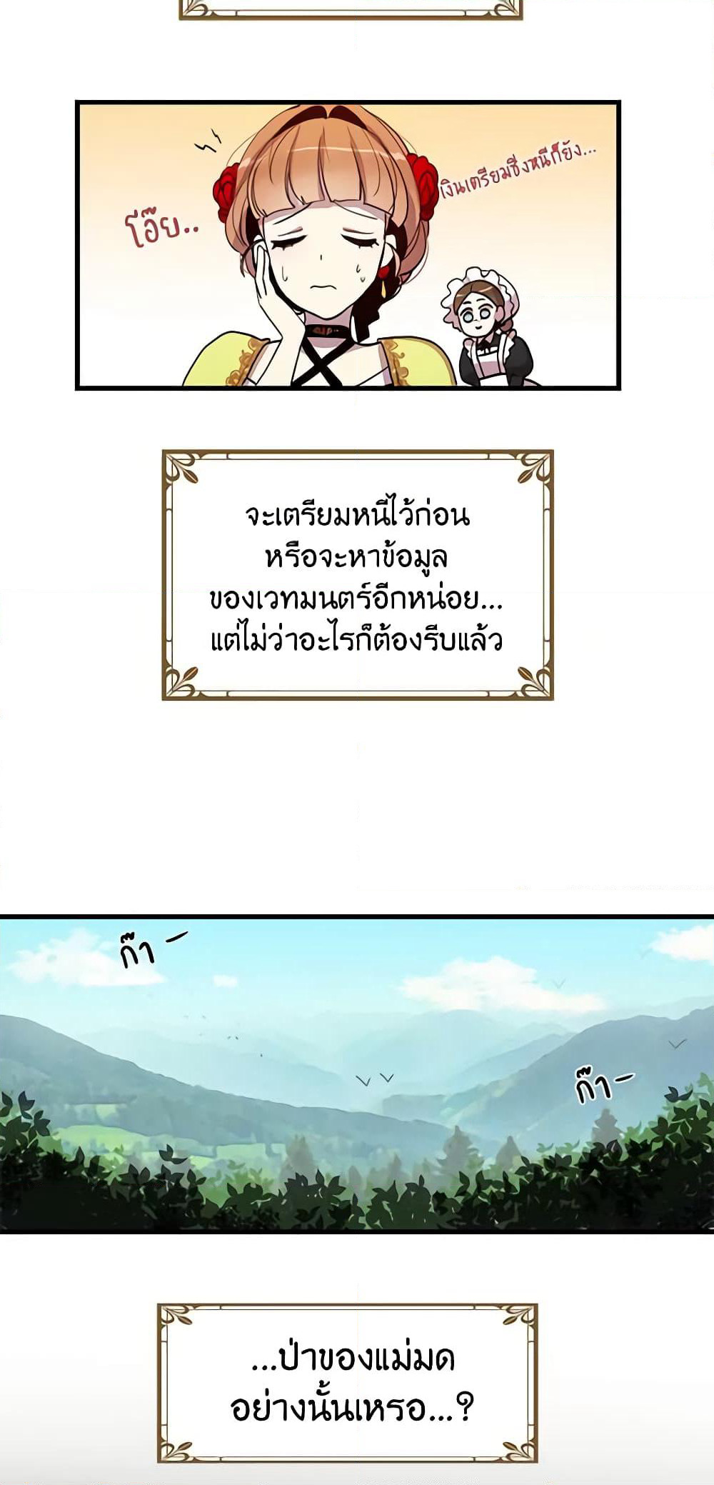 What's Wrong With You, Duke page 29