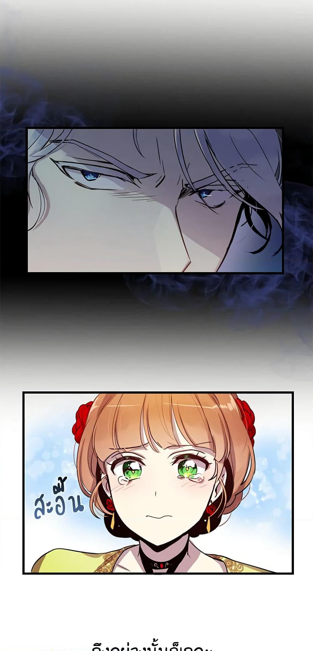 What's Wrong With You, Duke page 30