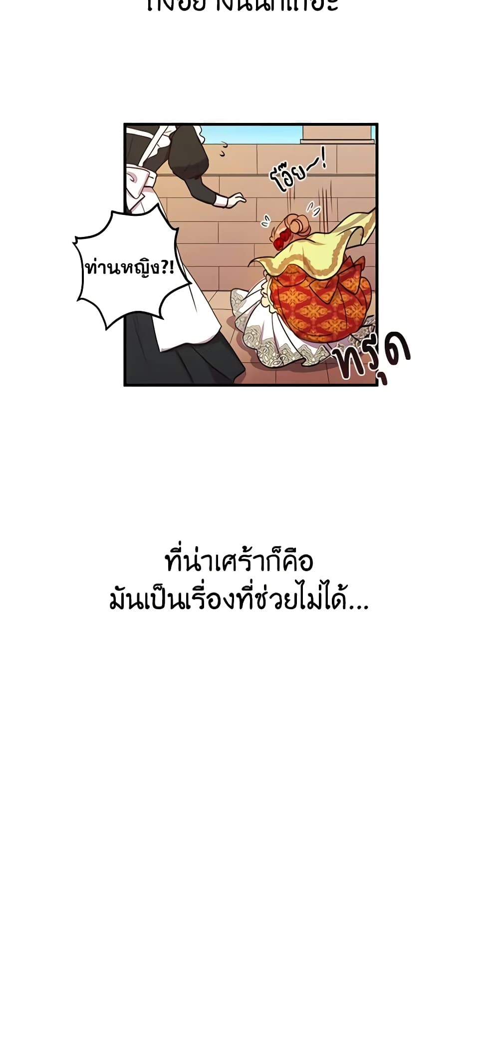 What's Wrong With You, Duke page 31