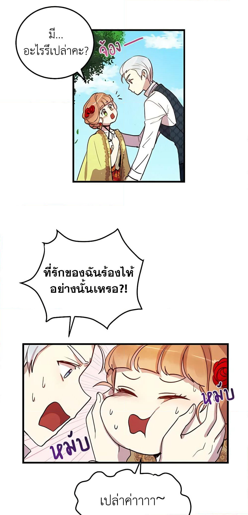 What's Wrong With You, Duke page 33