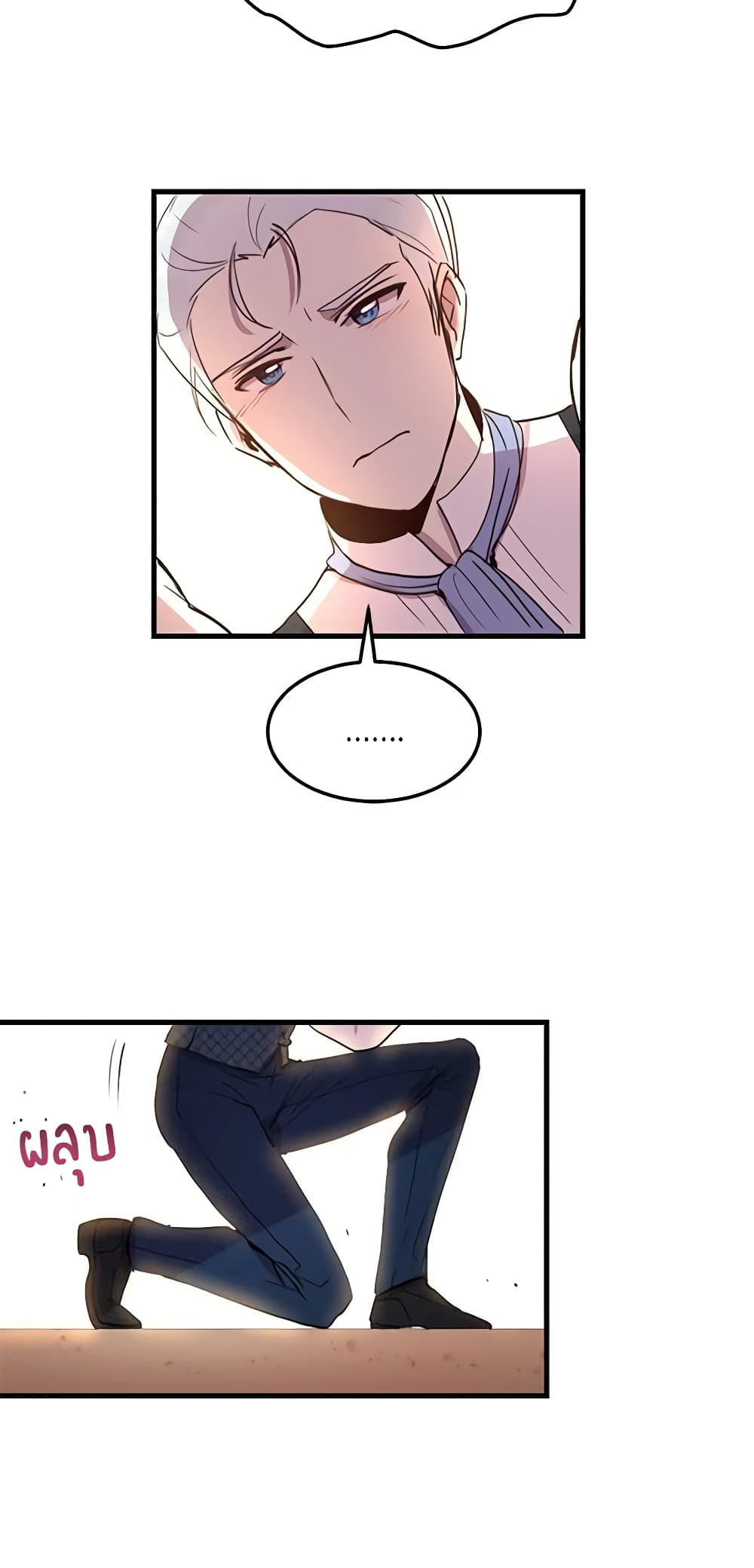 What's Wrong With You, Duke page 34