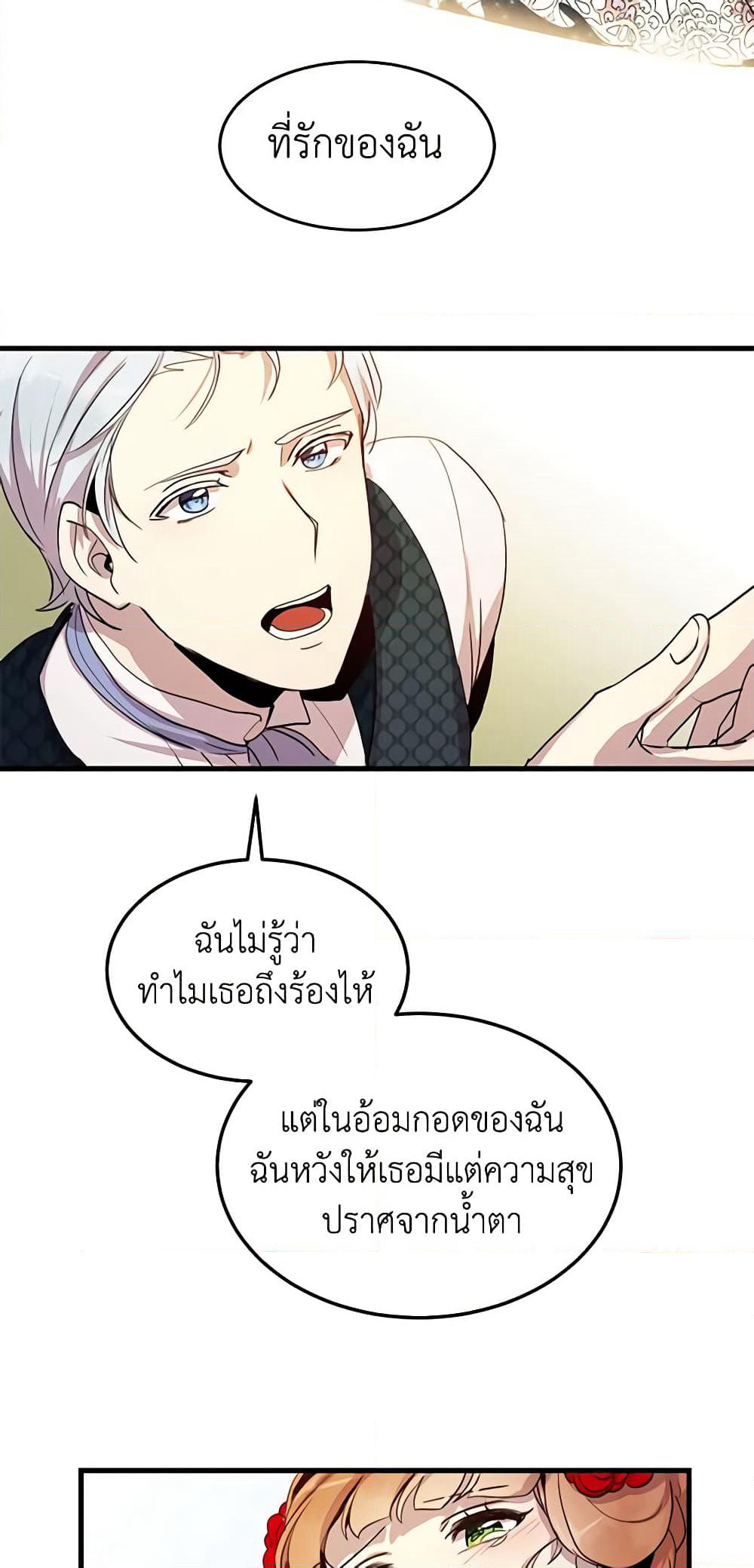What's Wrong With You, Duke page 36