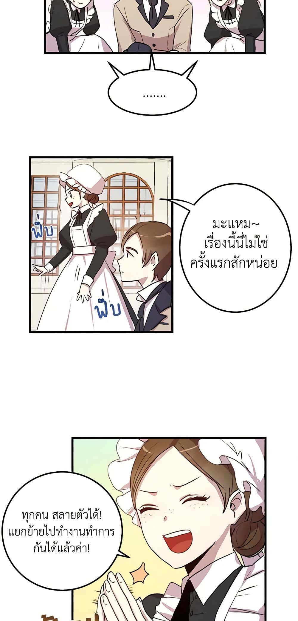 What's Wrong With You, Duke page 39