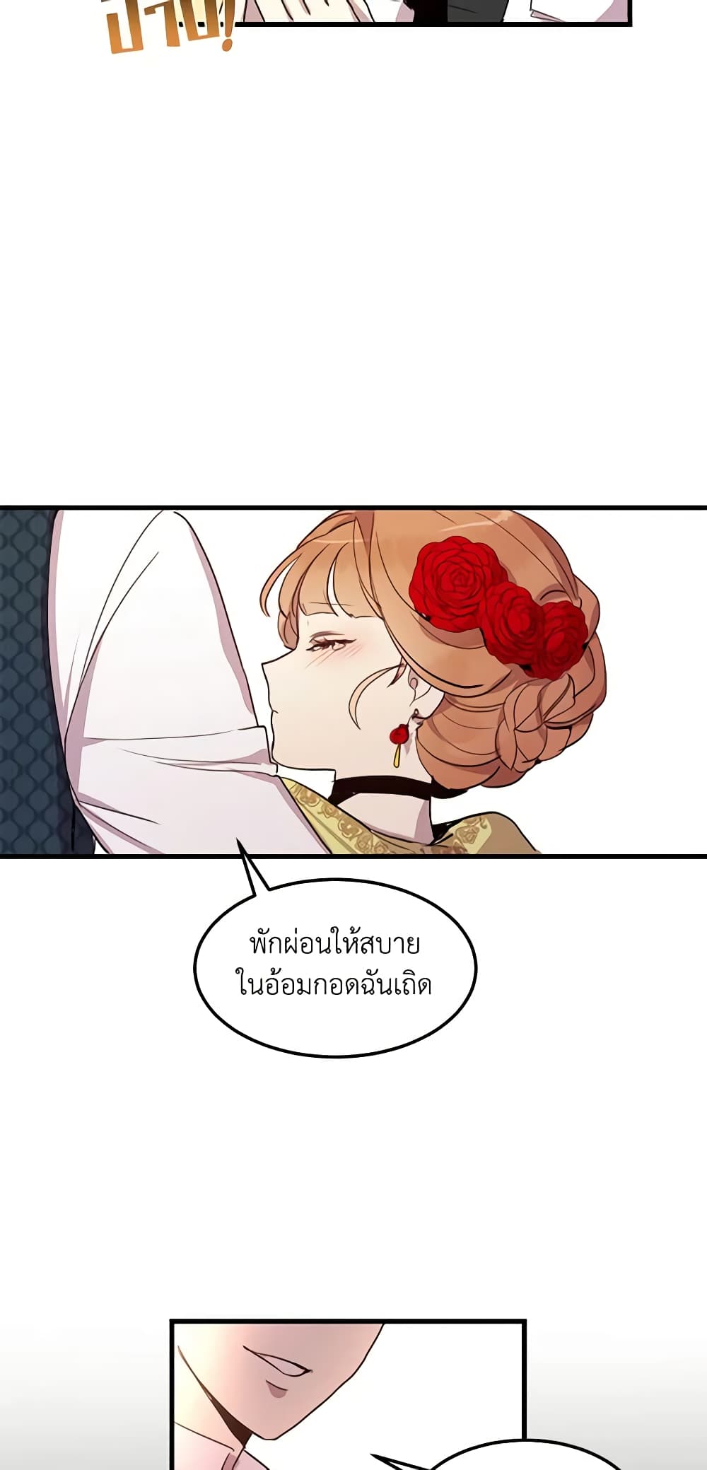 What's Wrong With You, Duke page 40