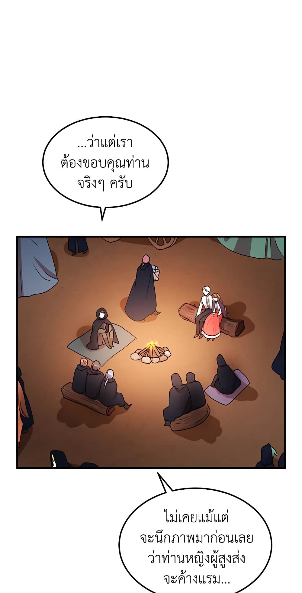 What's Wrong With You, Duke page 3