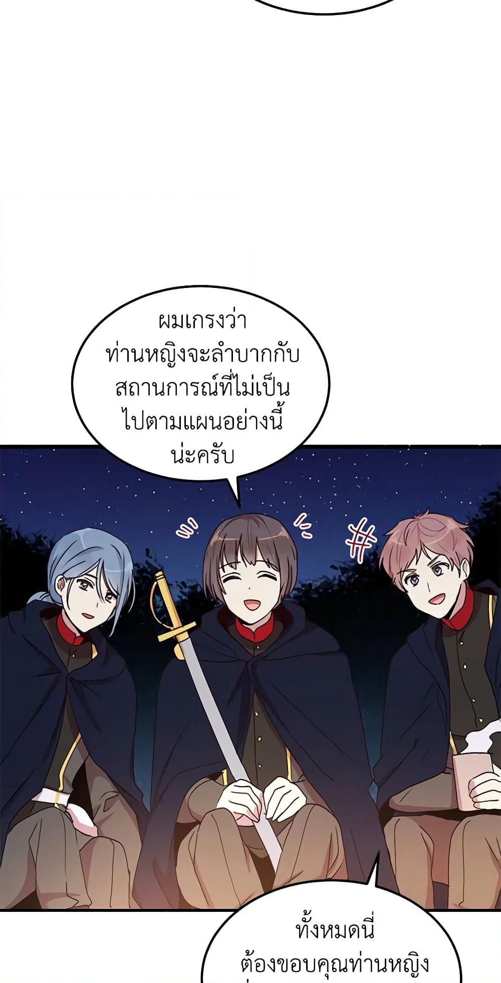 What's Wrong With You, Duke page 4