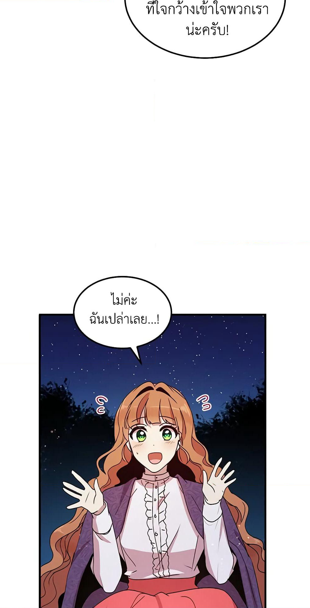 What's Wrong With You, Duke page 5
