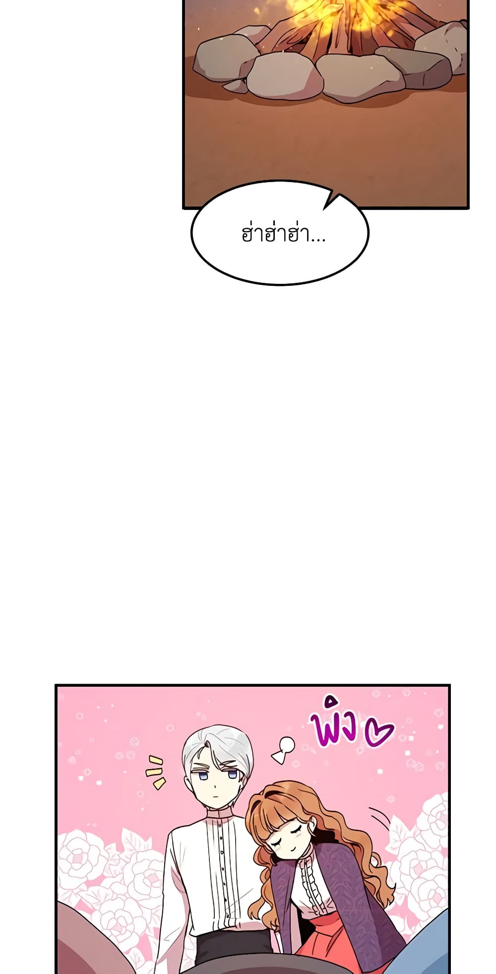 What's Wrong With You, Duke page 7