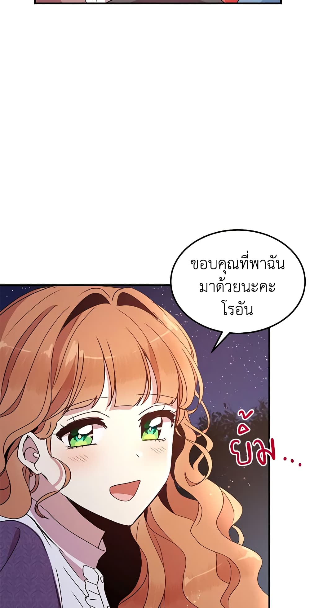 What's Wrong With You, Duke page 8