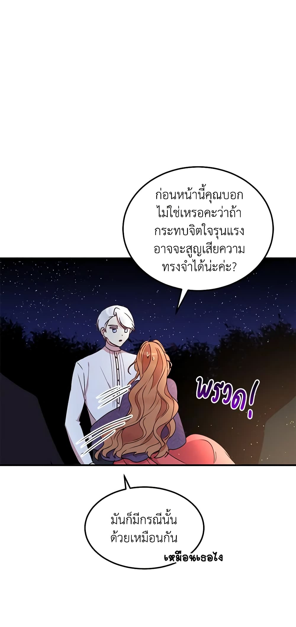 What's Wrong With You, Duke page 4